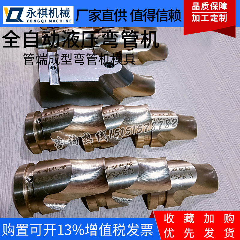 分体防皱模 一座两头