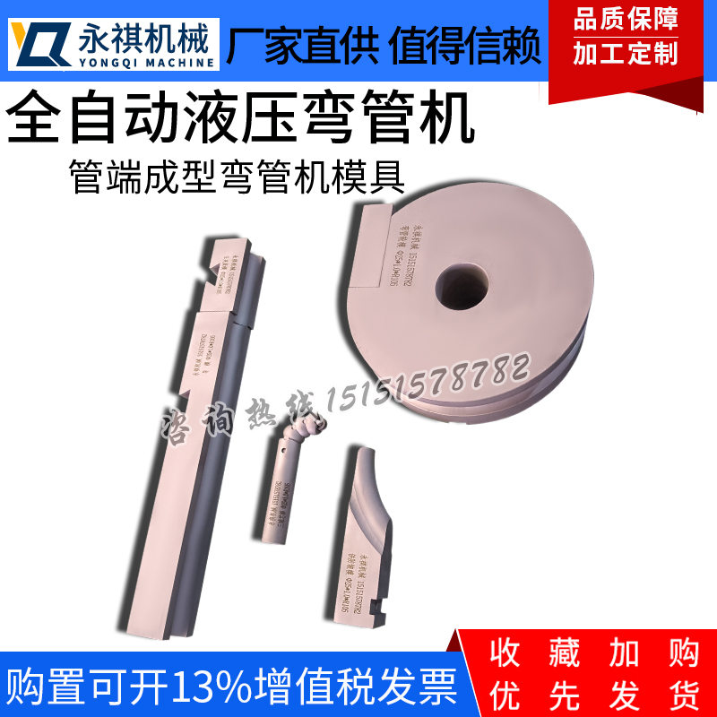 液压弯管机拼装模