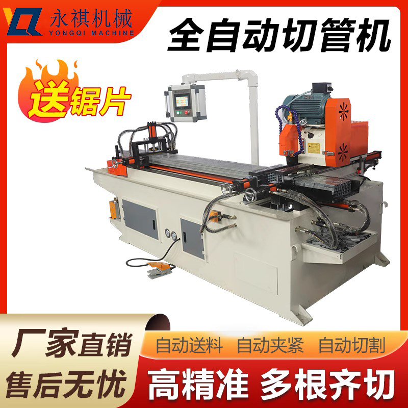 全自动送料切管机数控液压切割机铁圆管钢管伺服无毛刺方管下料机