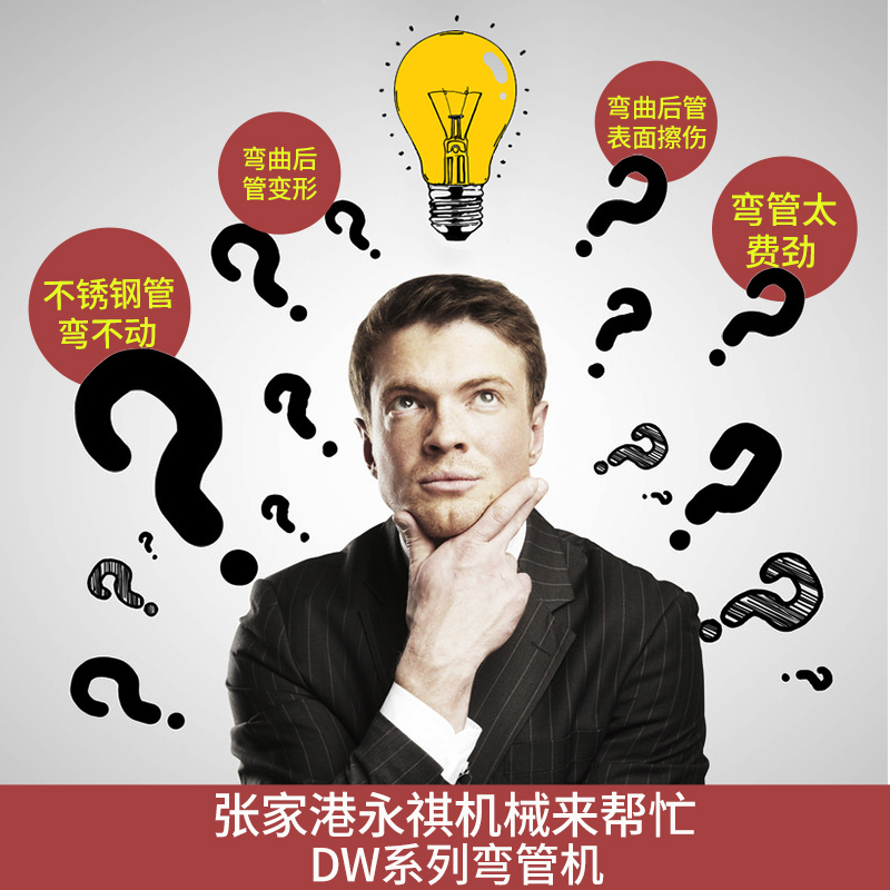 永祺可以为您解决很多问题